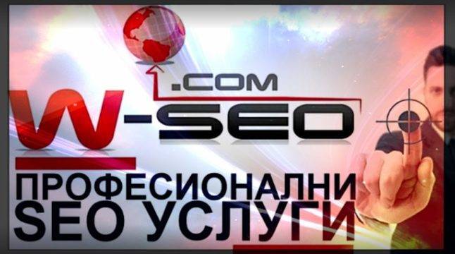 Важни стратегии за SEO оптимизация