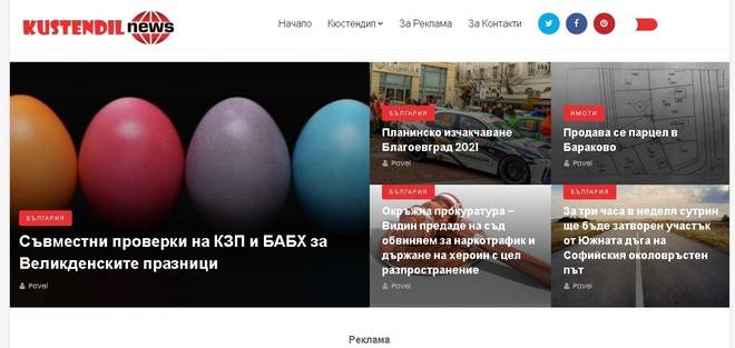 Портал за град Кюстендил