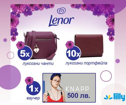 Спечелете ваучер за 500 лв и луксозни чанти и портфейли Trussardi от Lenor