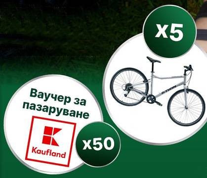 Спечелете 5 градски колела и 50 ваучера за Кауфланд от Palmolive