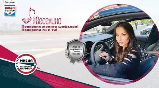 Спечелете златни карти СБА, термо чаши и преносими батерии