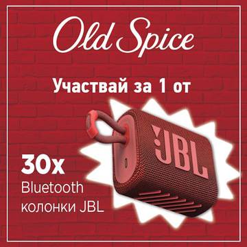 Спечелете 30 Bluetooth колонки JBL GO 3 RED