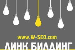 Линк Билдинг Услуги