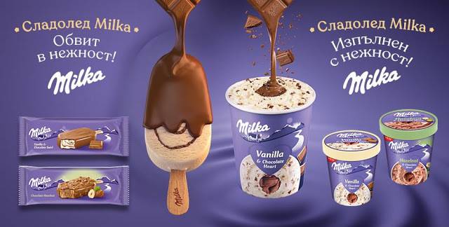 Спечелете всеки ден кашон със сладолед Milka