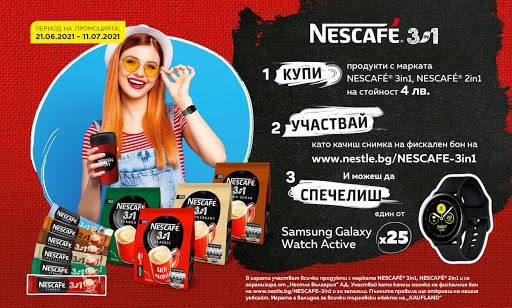 Спечелете 25 смарт часовника SAMSUNG GALAXY WATCH Active