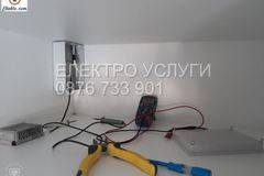 Електро услуги