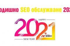 SEO оптимизация за 2021 на сайтове на здравна тематика