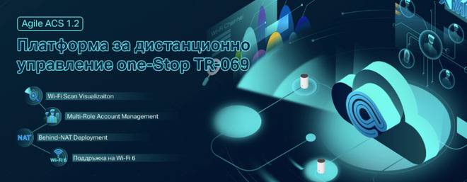 Нови възможности за ефективно управление на компютърните мрежи