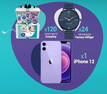 Спечелете iPhone 12, часовници Tommy Hilfiger и продуктови пакети EveryDay