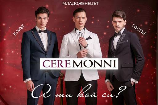 Спечелете ваучер на стойност 500 лв. от магазини MONNI