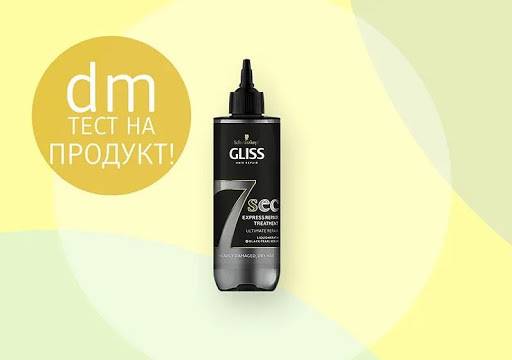 Спечелете 50 броя експресна течна маска Ultimate Repair