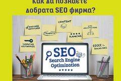 SEO Оптимизация на строителна фирма