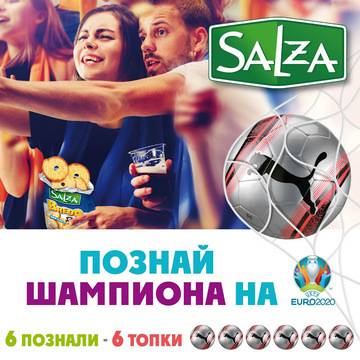 Спечелете 6 комплекта от топка PUMA и продукти SaLza