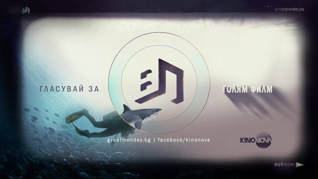 Спечелете ретро машини за пуканки и брандирани тениски