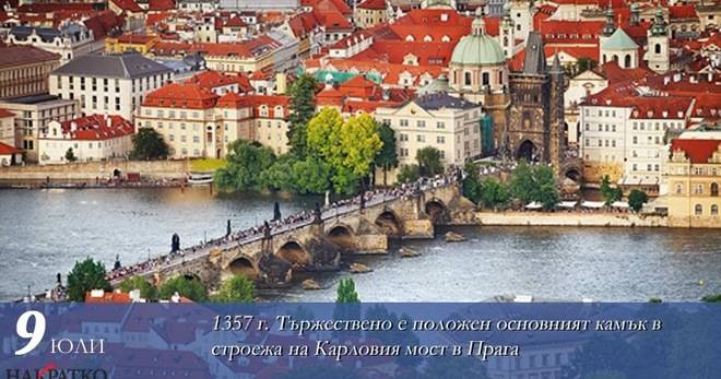 Емблемата на Прага. Карловият мост