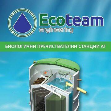 Пречиствателни станции „Екотим Инженеринг 09“ ООДУслуга за пречистване на водата в София, България