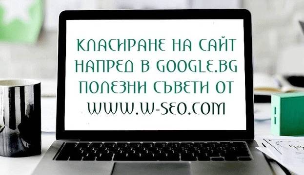 Все по-голяма част от дигиталните агенции предлагат услуги по оптимизиране на сайтове