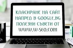 Все по-голяма част от дигиталните агенции предлагат услуги по оптимизиране на сайтове