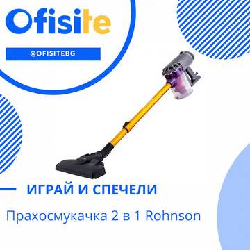 Спечелете прахосмукачка, диспенсър за вода, ютия и епилатор