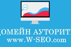 10 лесни стъпки за повишаване на Domain Authority