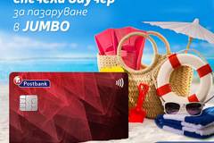 Спечелете 200 ваучера по 50 лв за пазаруване в JUMBO