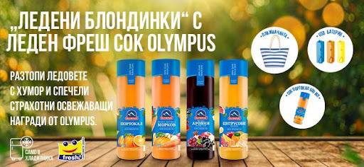 Спечелете плажна чанта, Power-bank батерии и сокове Olympus