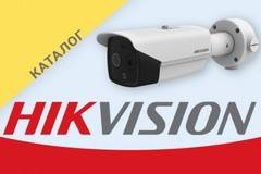 Каталог видеонаблюдение HIKVISION
