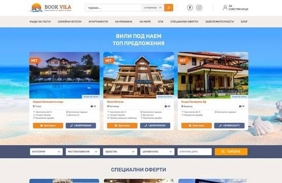 Вили Под Наем На Море и Планина