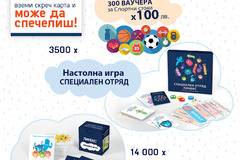 Спечелете 300 ваучера по 100 лв. от eMag и още 17500 награди от Линекс