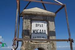 Еднодневно изкачване на връх Мусала