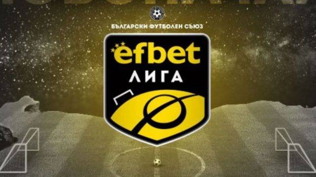 Българското първенство се завръща с атрактивни мачове в WinBet