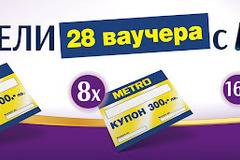 Спечелете 28 ваучера по 500 лв., 300 лв. и 100 лв. от Milde