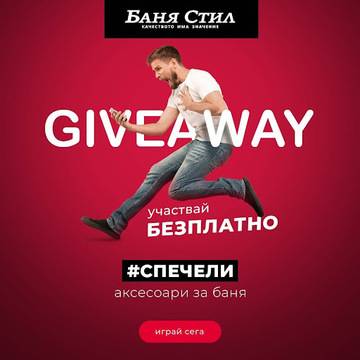 Спечелете 3 стилни комплекта аксесоари за баня