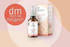 Спечелете 50 продукта за тест – IKAROV Антицелулитно масло за тяло