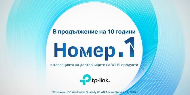 TP-Link пуска на пазара новия безжичен двулентов Gigabit рутер Archer C64, осигуряващ непрекъснати връзки и висока…