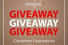 Спечелете 3 ваучера по 100 лв. от Andrews