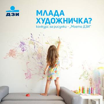 Спечелете графични таблети, 360-градусови камери, системи за озвучаване и други награди