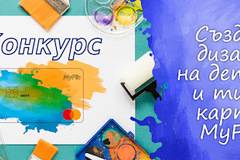 Спечелете парични награди в конкурс за дизайн на дебитна карта за деца и тийнейджъри