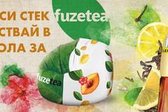 Спечелете 50 пуфа Fuzetea от МЕТРО