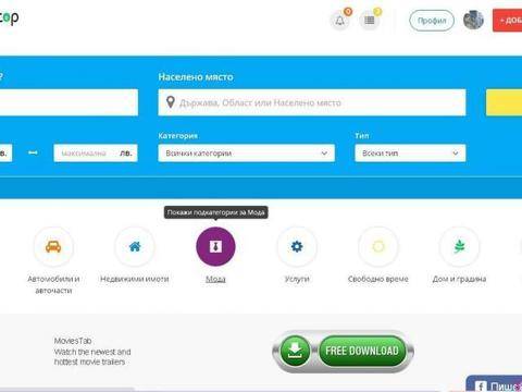 Сайт за Безплатни Обяви – Продавалник