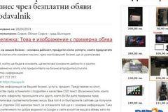 Реклама чрез пакет за публикуване на обяви в сайтове за безплатни обяви тип продавалник