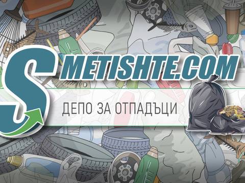 Почистване на мазета и тавани с хамали и транспорт