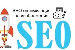 Полезни съвети за изображенията на даден сайт