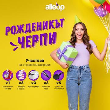 Спечелете планетарен миксер, преси за коса, мултикукъри, ваучери, уреди за палачинки