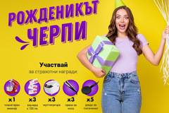Спечелете планетарен миксер, преси за коса, мултикукъри, ваучери, уреди за палачинки
