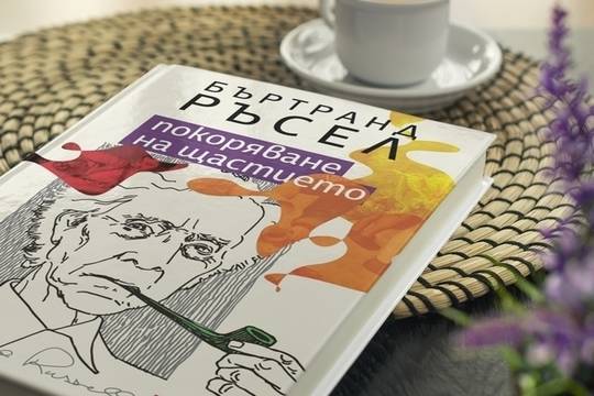 Какво прави хората нещастни?