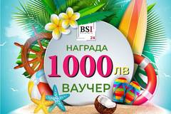 Спечелете ваучер за 1000 лв. от BSI 24