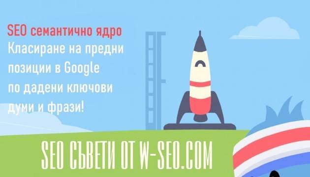 Чрез SEO ние можем да оптимизираме Вашият сайт и да повишим Вашите продажби