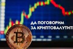 Вижте кои са най-търсените криптовалути от българи?