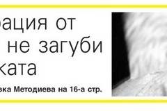 Ванга отказва операция от рак, страхува се да не загуби дарбата си от упойката